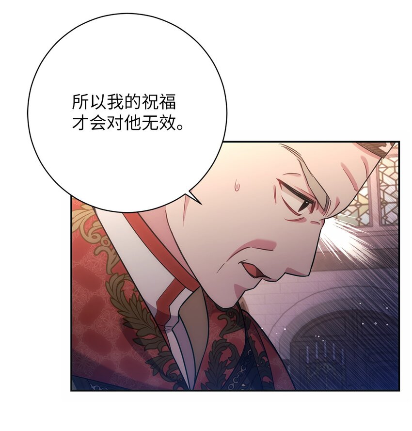 015 神的祝福(1/2)-第16话
