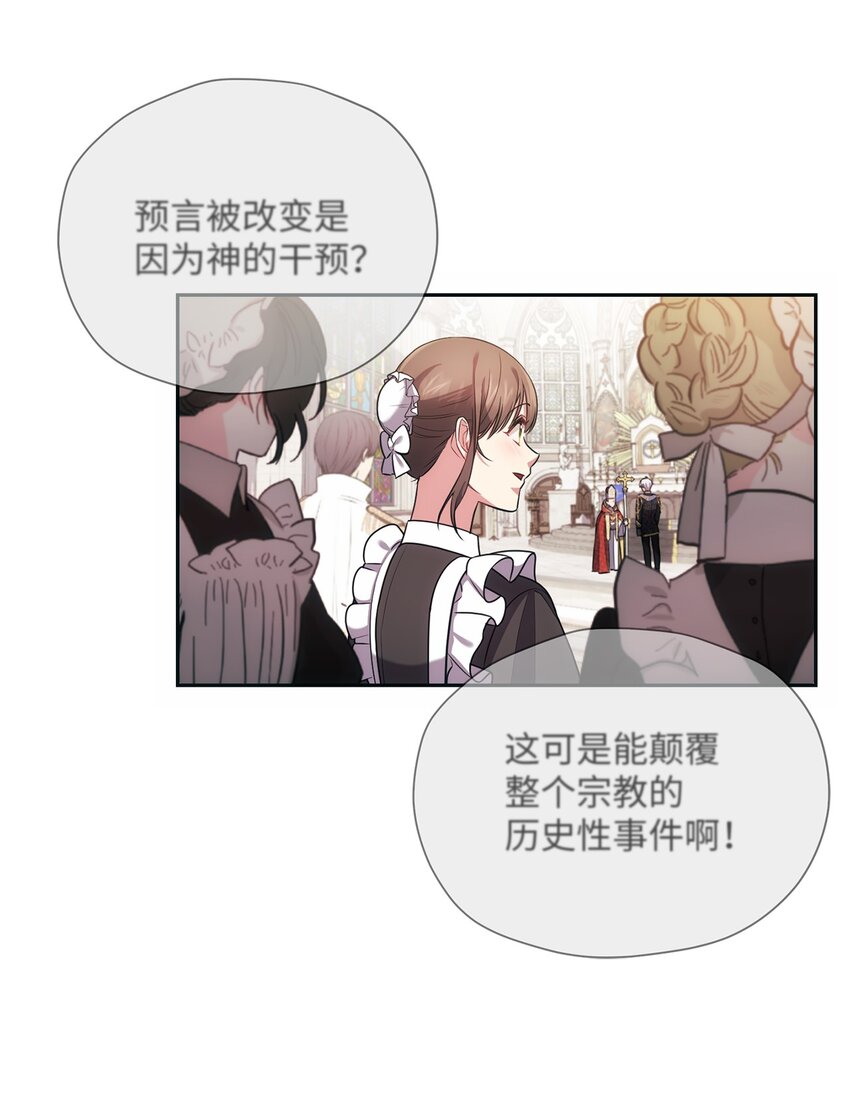 015 神的祝福(1/2)-第16话
