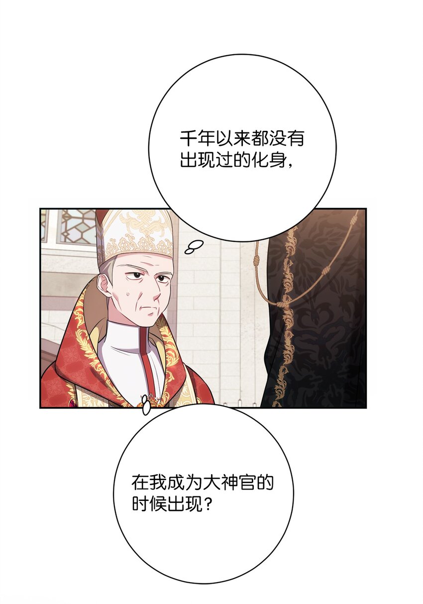 015 神的祝福(1/2)-第16话