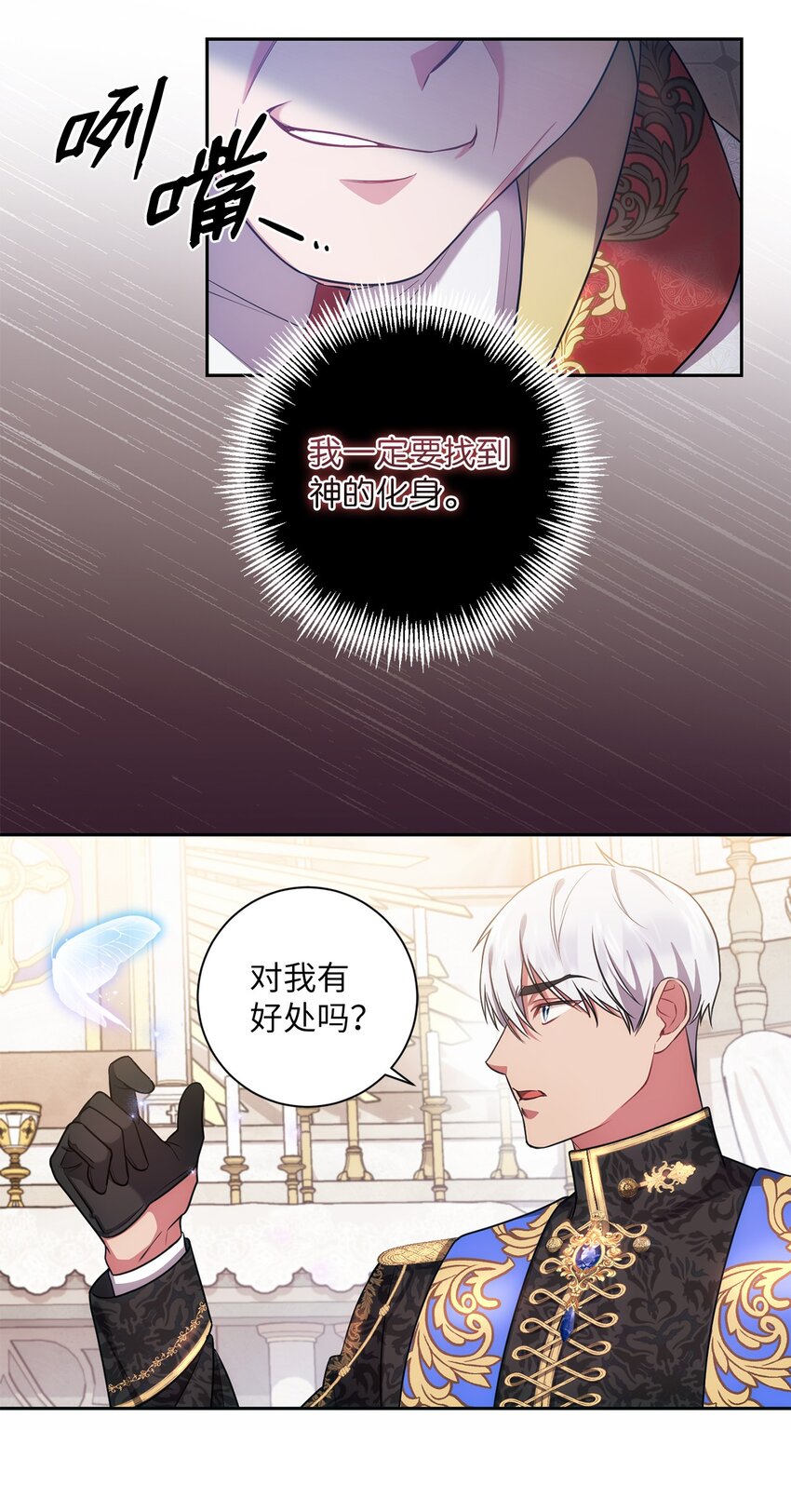 015 神的祝福(1/2)-第16话