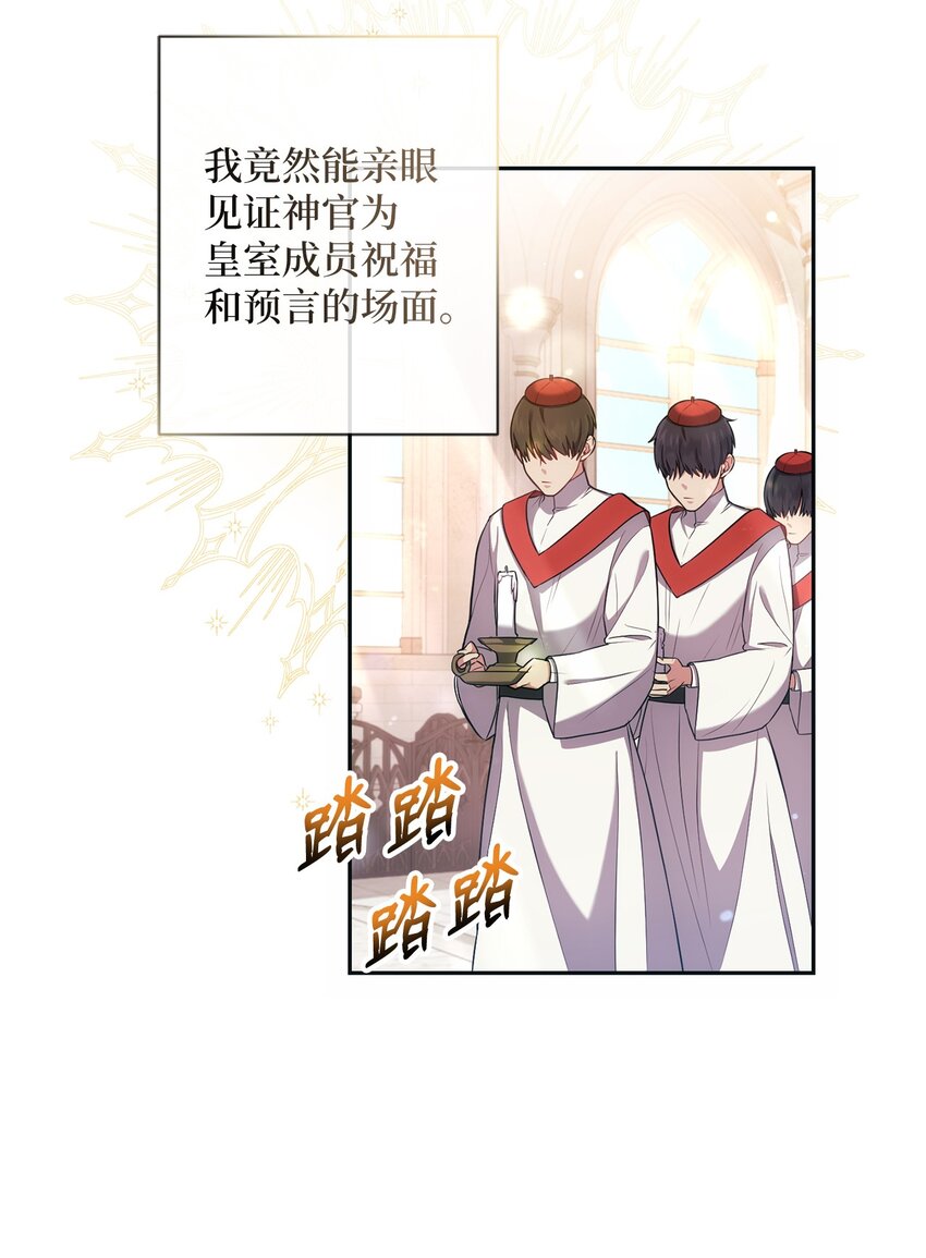 015 神的祝福(1/2)-第16话