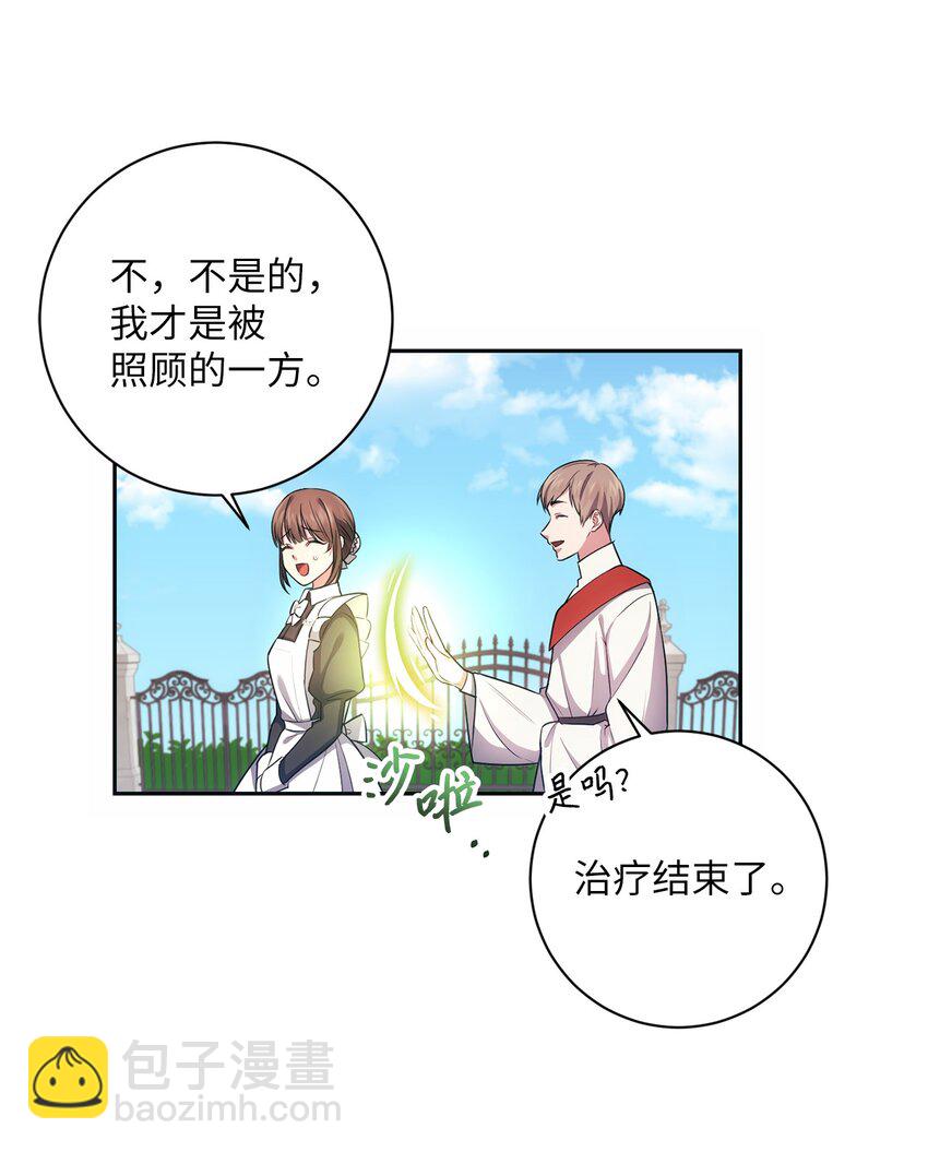 015 神的祝福(1/2)-第16话