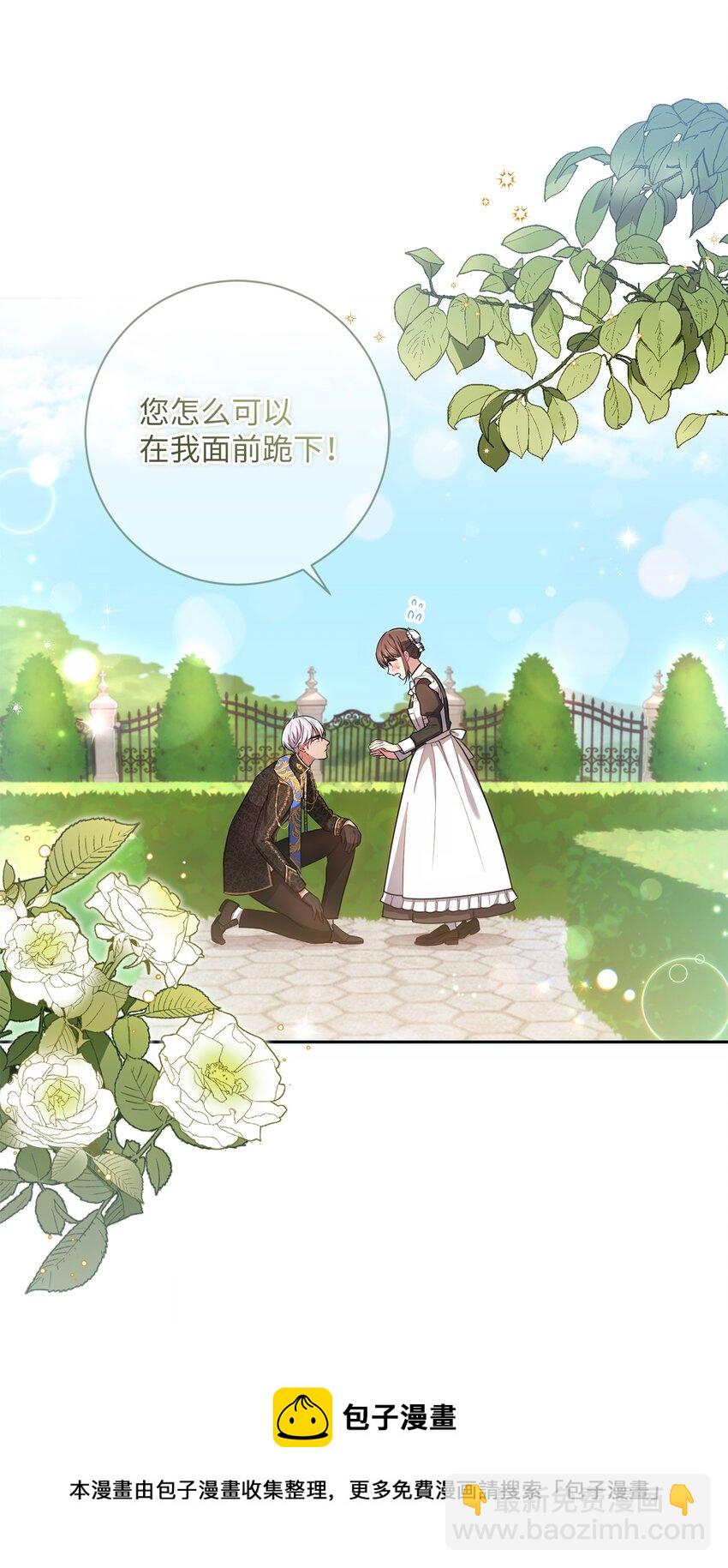 015 神的祝福(1/2)-第16话