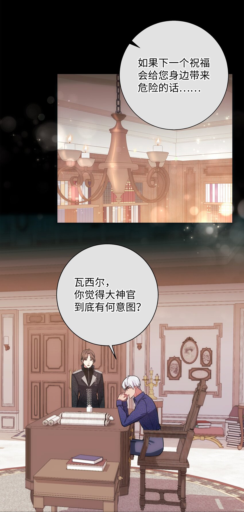 015 神的祝福(1/2)-第16话