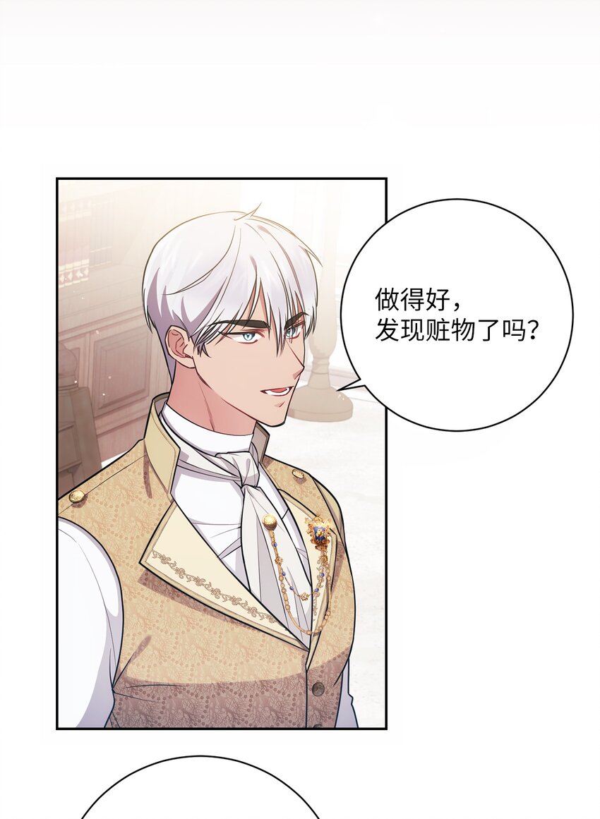 017 神殿的传唤(1/2)-第18话
