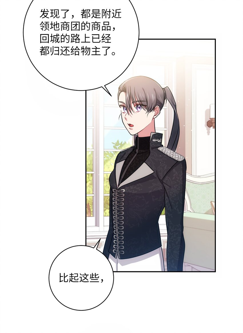 017 神殿的传唤(1/2)-第18话