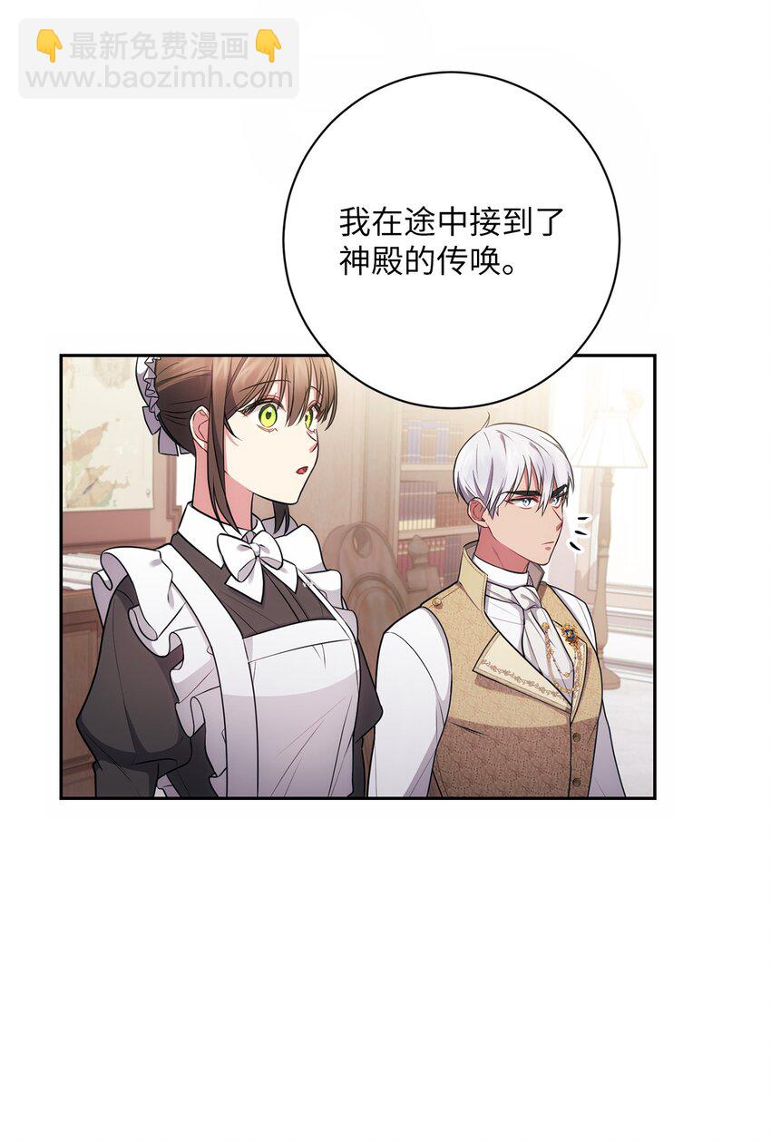 017 神殿的传唤(1/2)-第18话