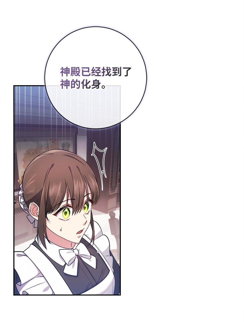 017 神殿的传唤(1/2)-第18话