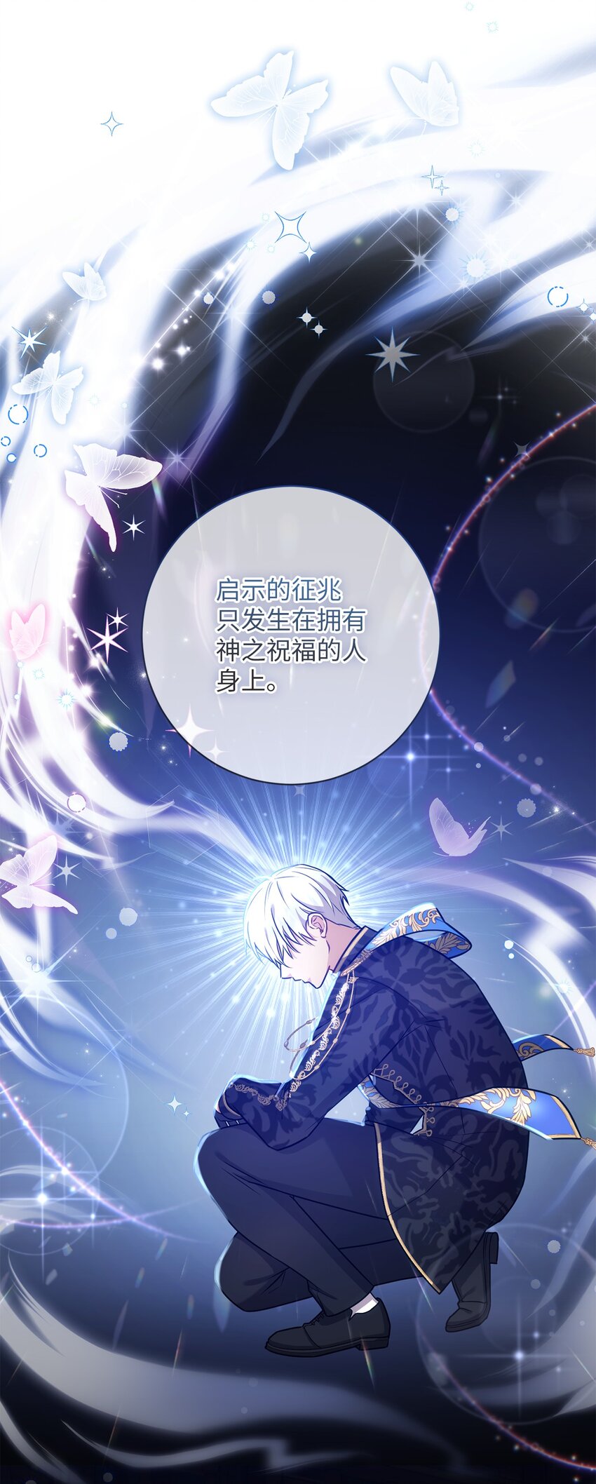 017 神殿的传唤(1/2)-第18话