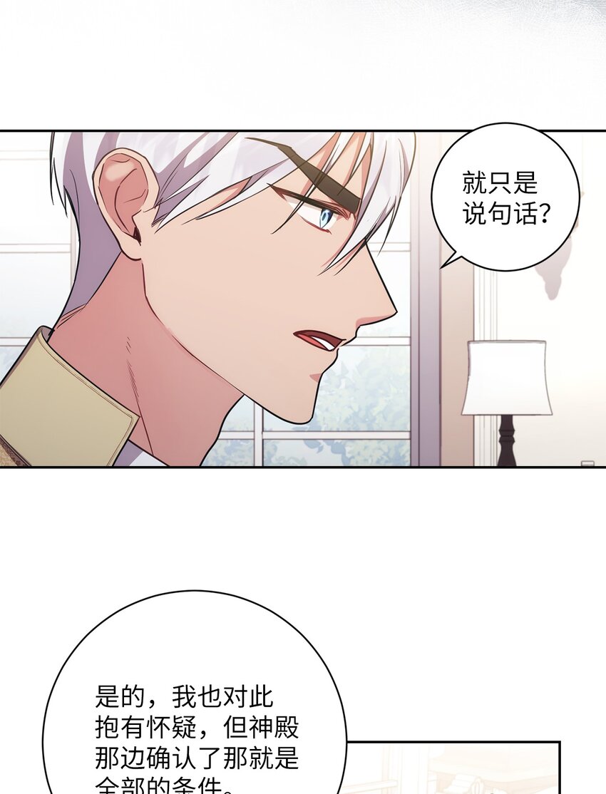 017 神殿的传唤(1/2)-第18话