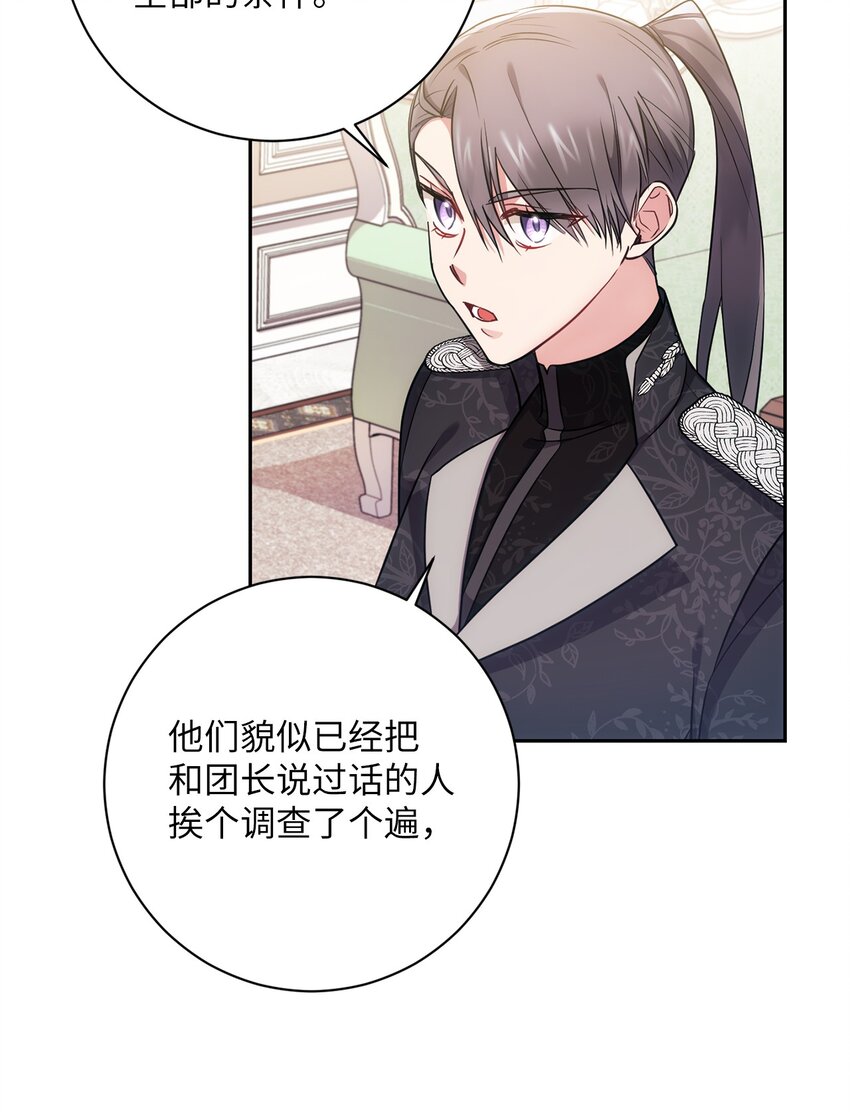 017 神殿的传唤(1/2)-第18话