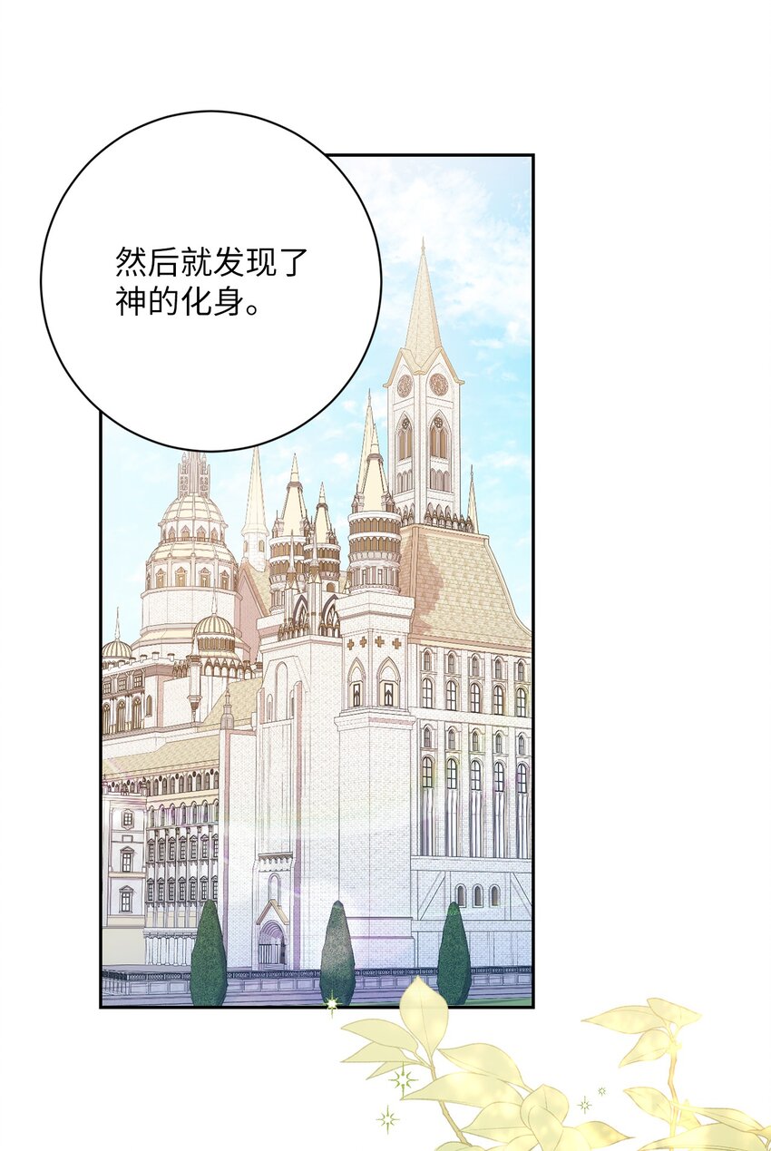 017 神殿的传唤(1/2)-第18话