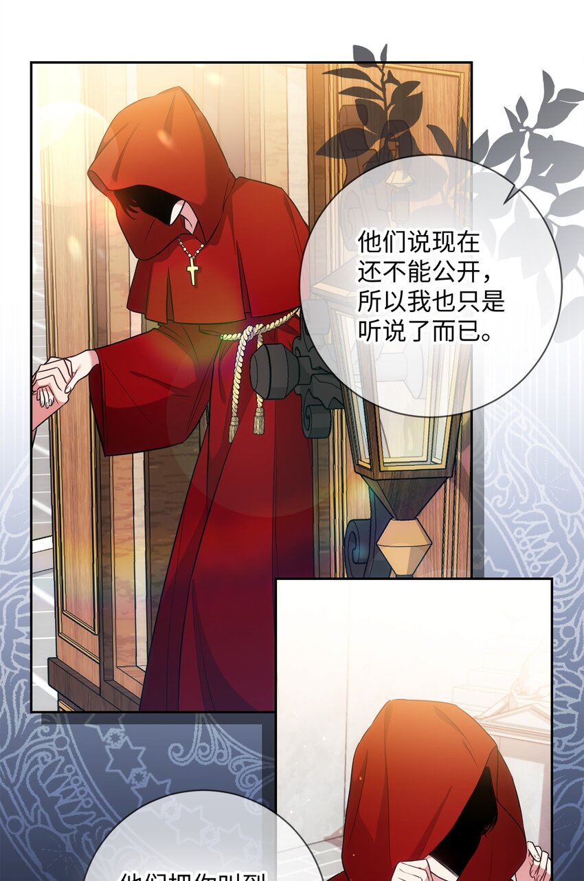 017 神殿的传唤(1/2)-第18话