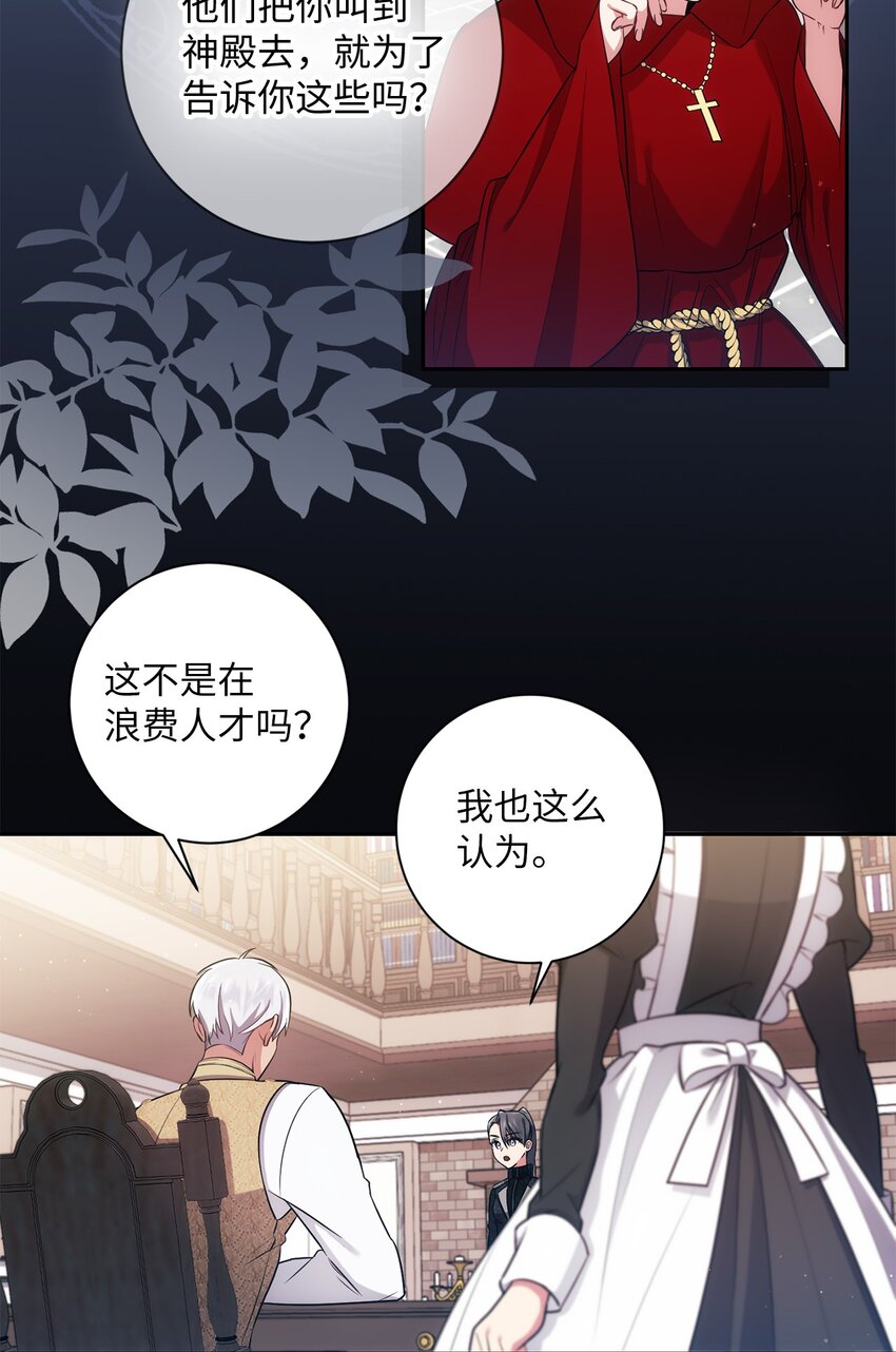 017 神殿的传唤(1/2)-第18话