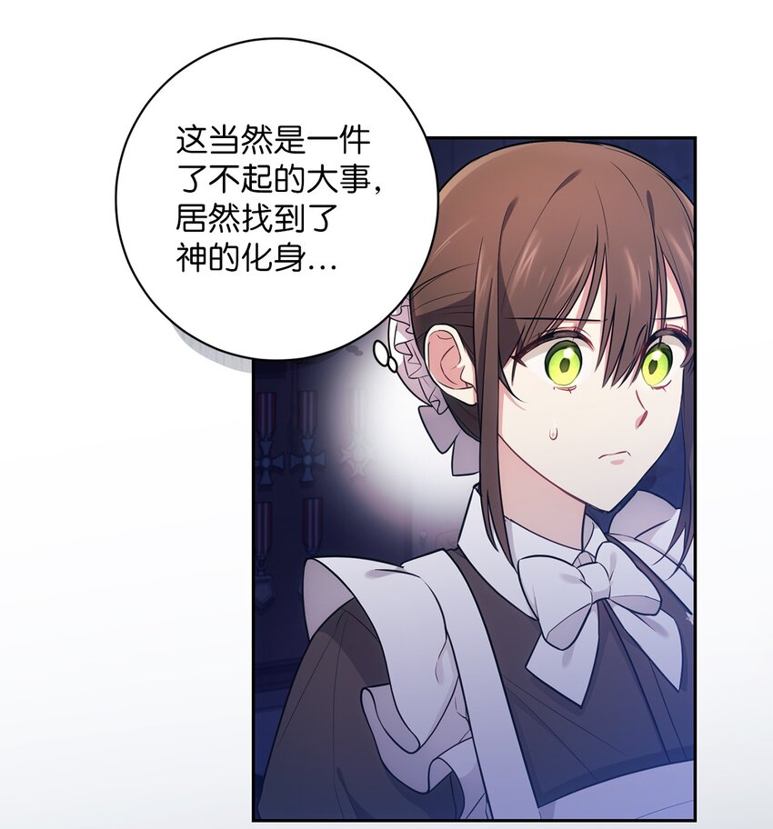 017 神殿的传唤(1/2)-第18话