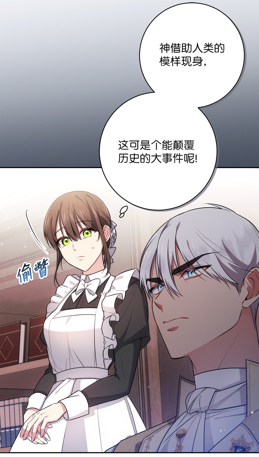 017 神殿的传唤(1/2)-第18话