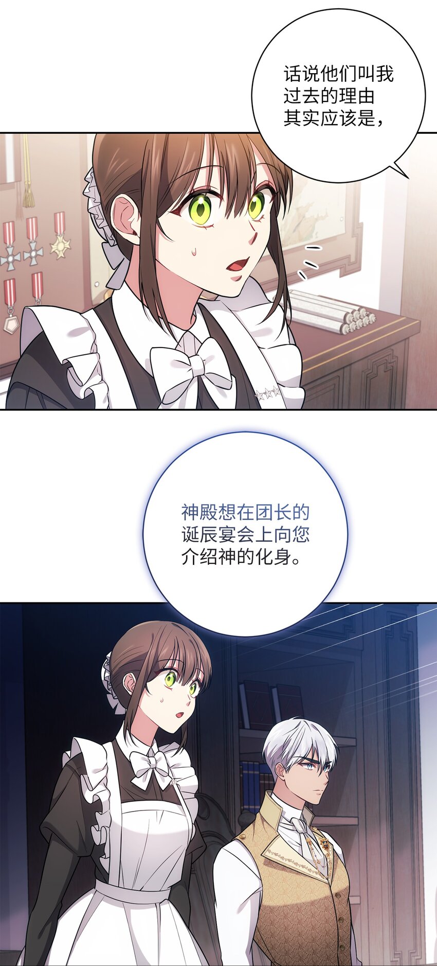 017 神殿的传唤(1/2)-第18话