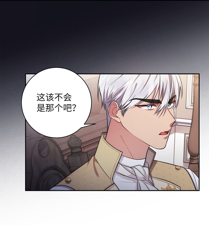 017 神殿的传唤(1/2)-第18话