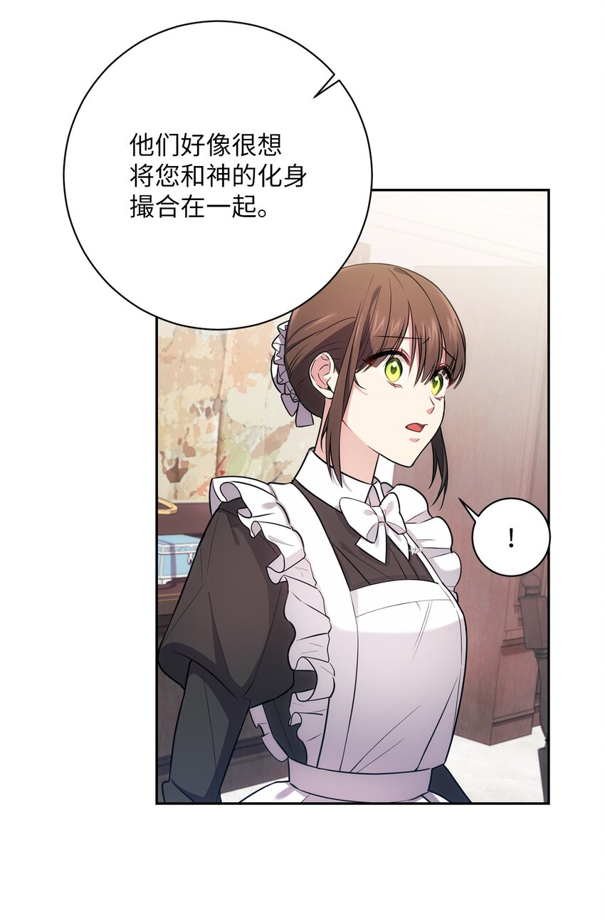 017 神殿的传唤(1/2)-第18话