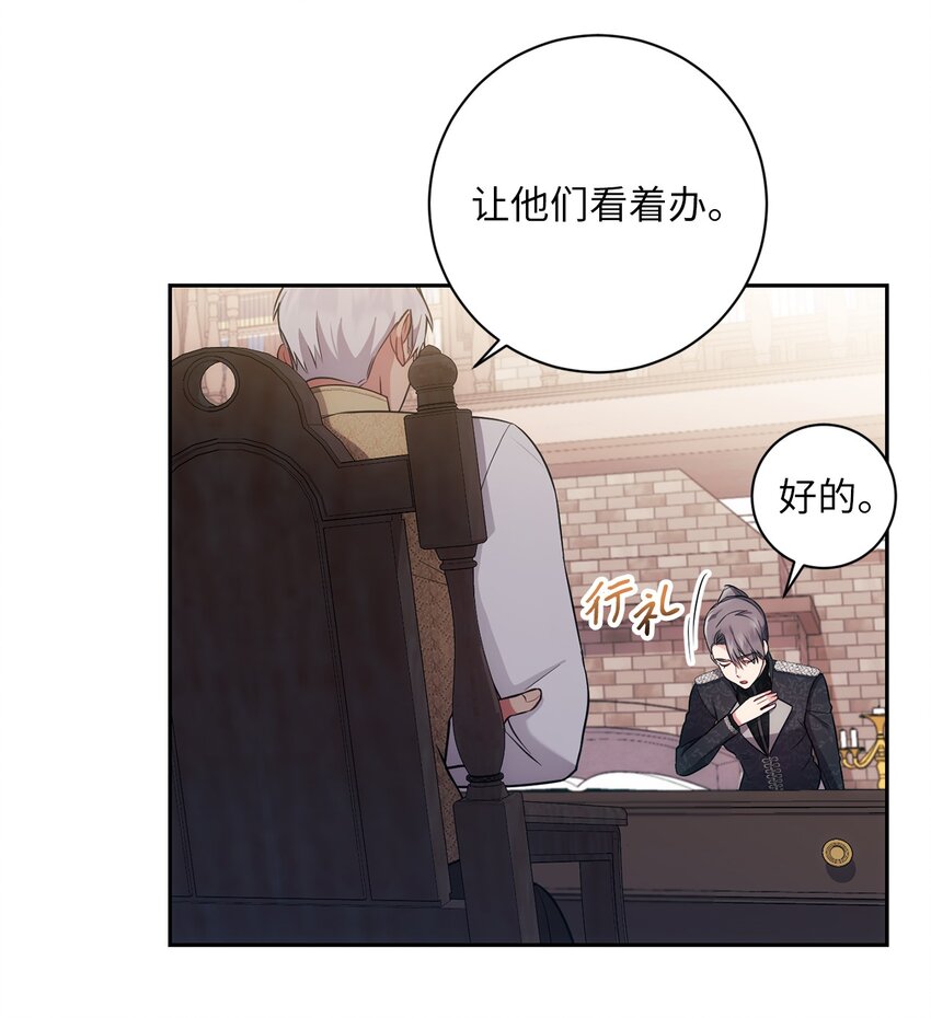 017 神殿的传唤(1/2)-第18话