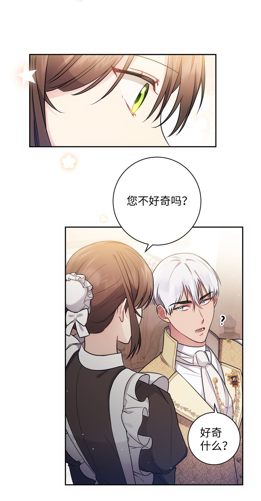 017 神殿的传唤(1/2)-第18话