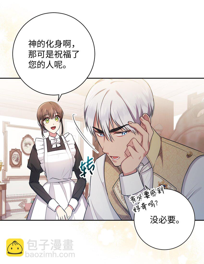 017 神殿的传唤(1/2)-第18话