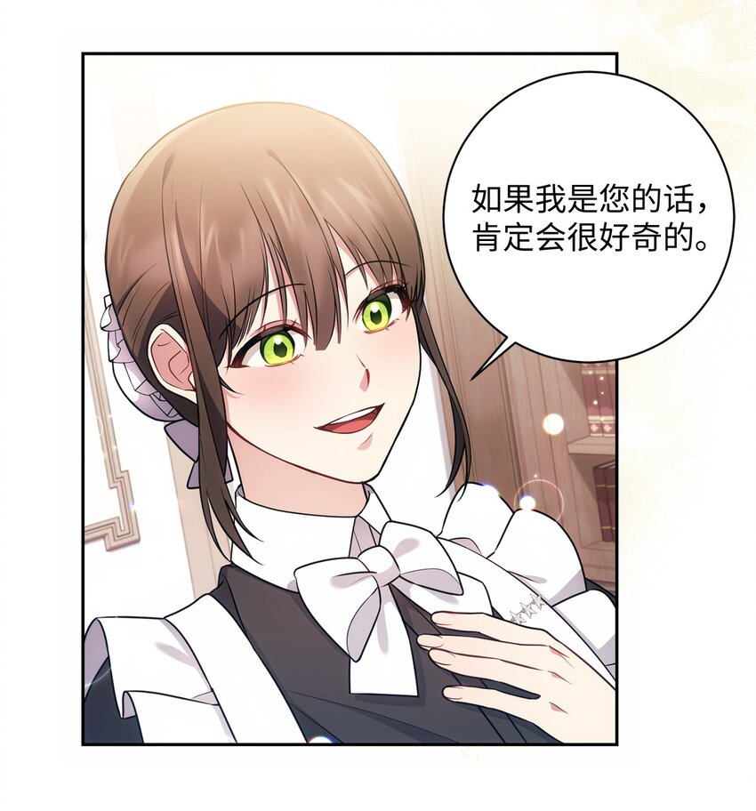 017 神殿的传唤(1/2)-第18话