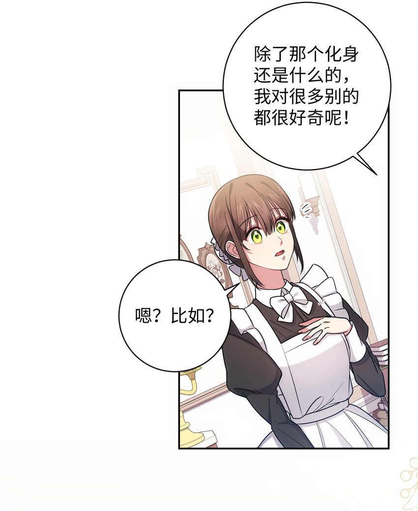 017 神殿的传唤(1/2)-第18话