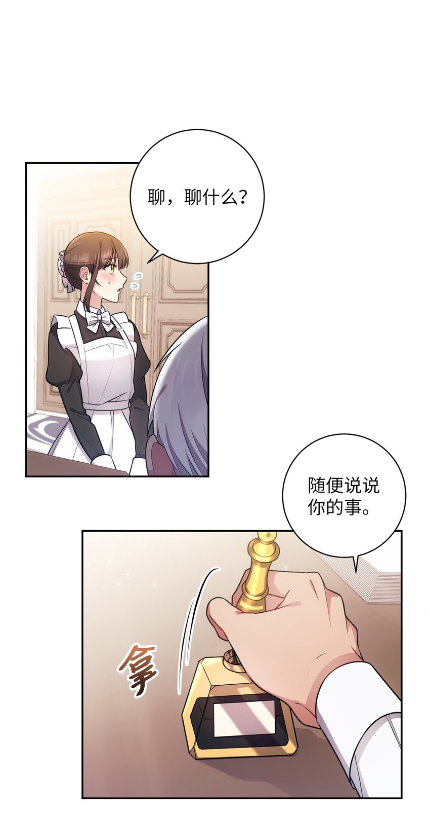 017 神殿的传唤(1/2)-第18话