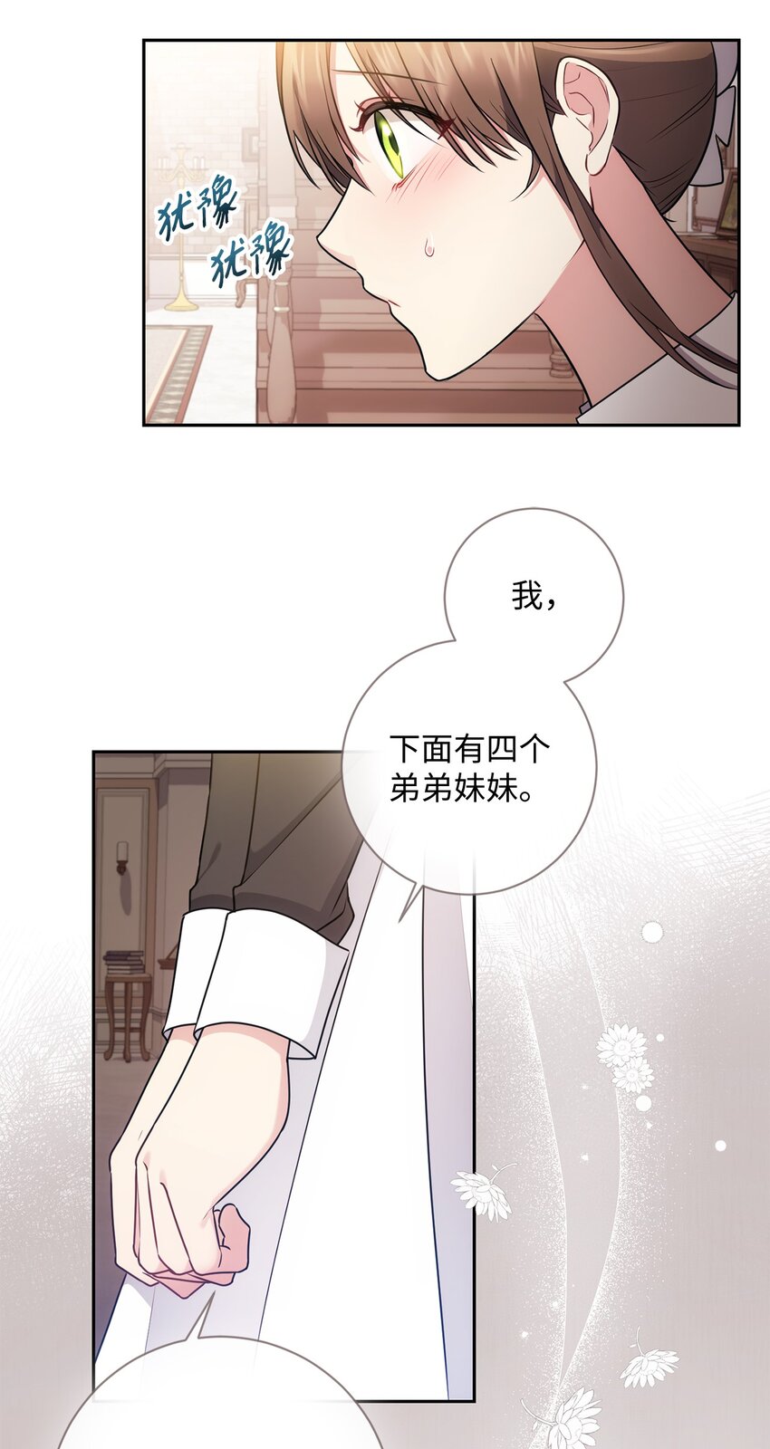017 神殿的传唤(1/2)-第18话