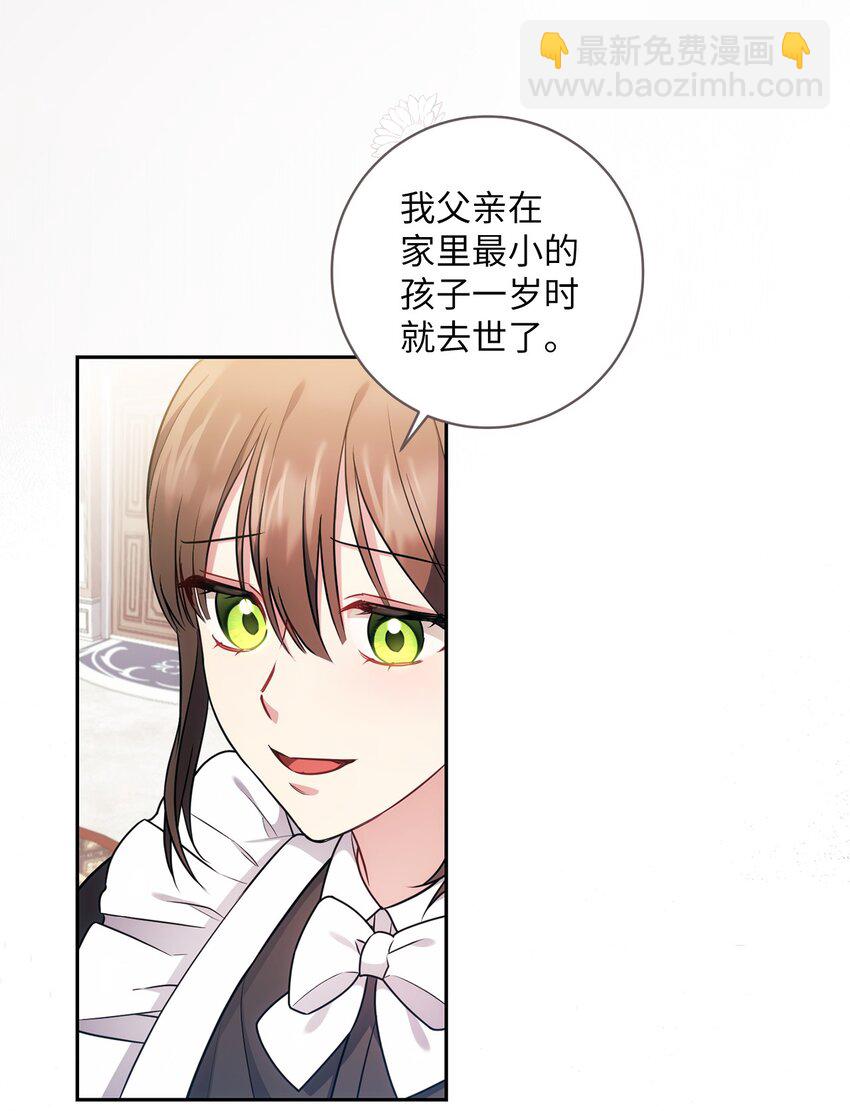 017 神殿的传唤(1/2)-第18话