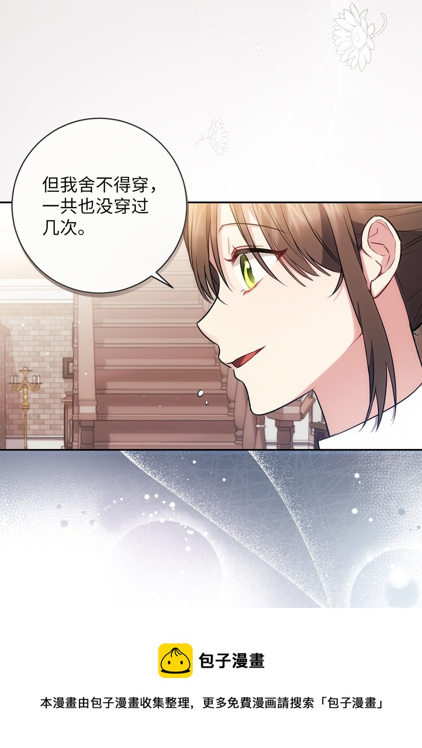 017 神殿的传唤(1/2)-第18话
