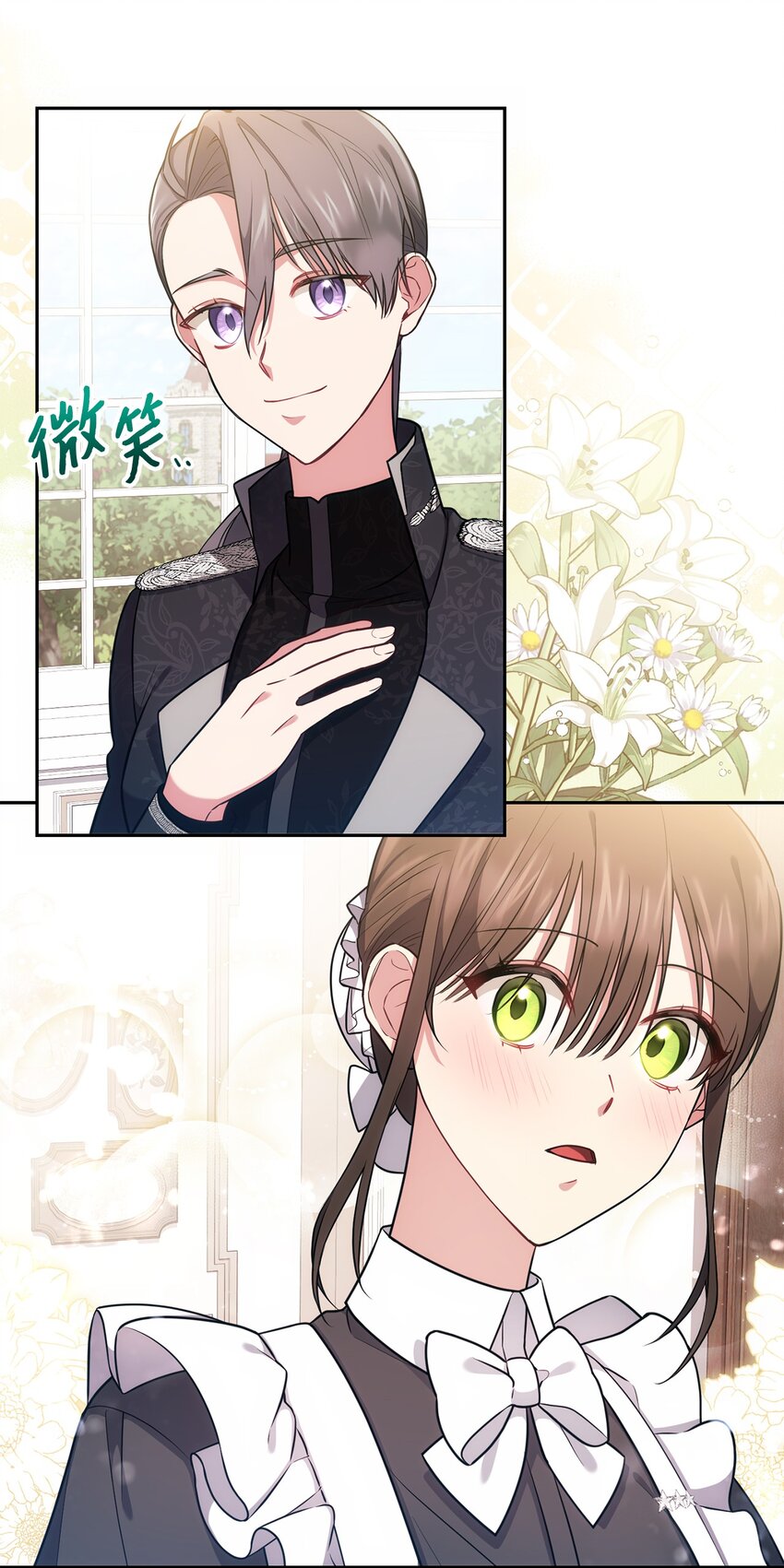 017 神殿的传唤(1/2)-第18话
