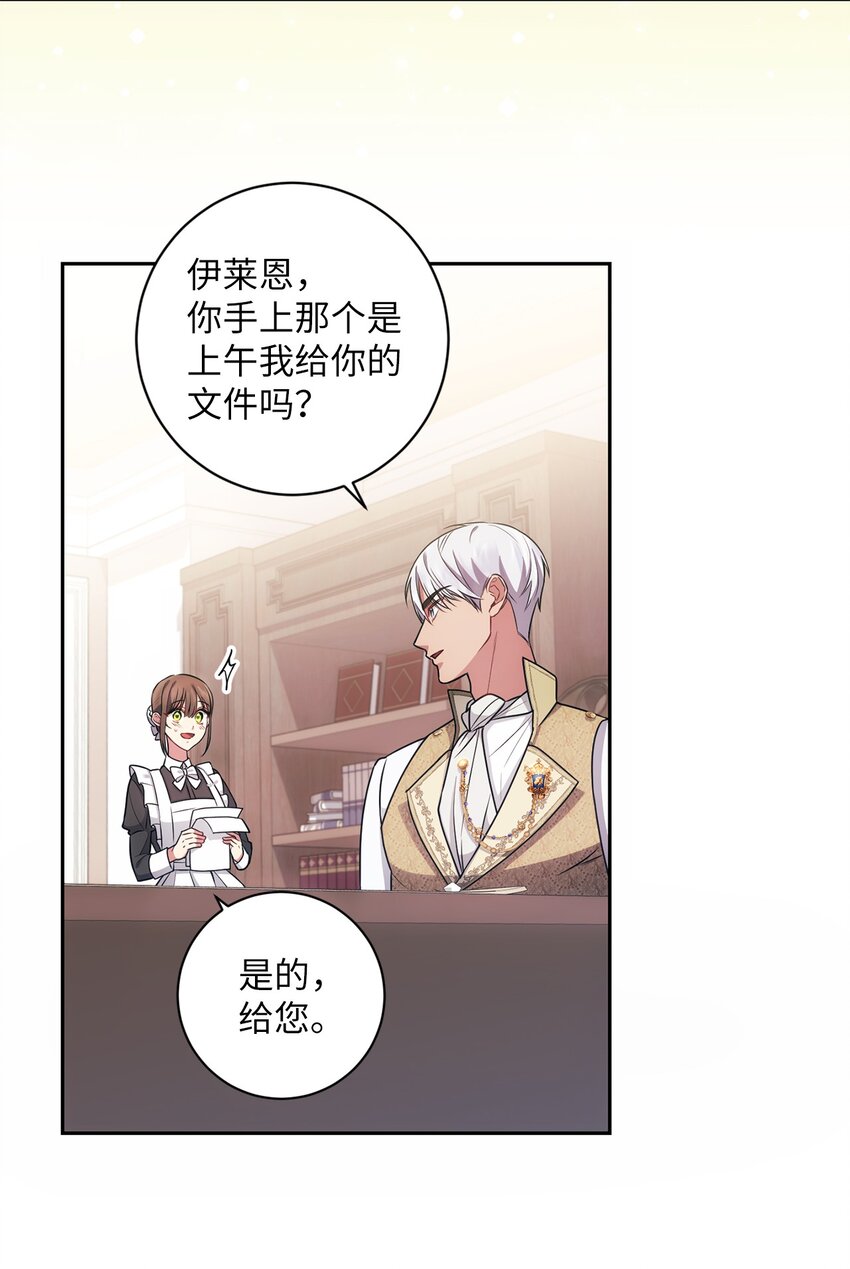 017 神殿的传唤(1/2)-第18话