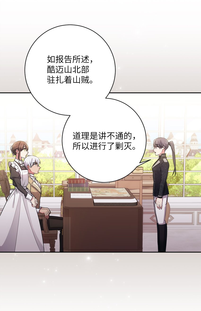 017 神殿的传唤(1/2)-第18话