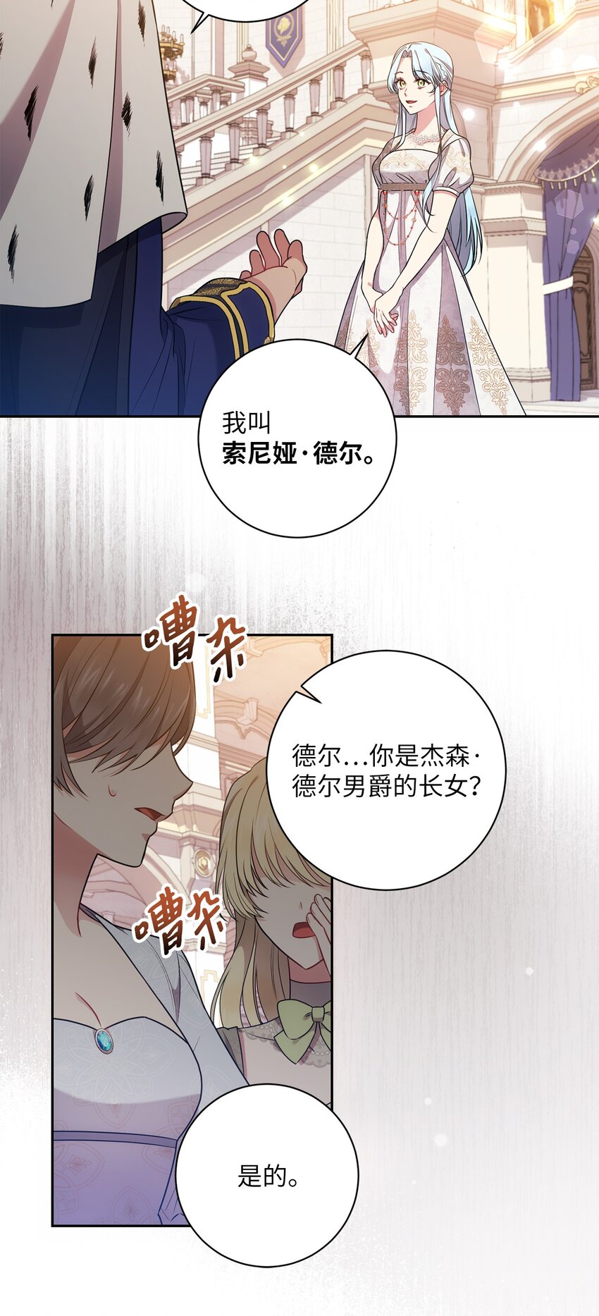 019 神的化身(1/2)-第20话