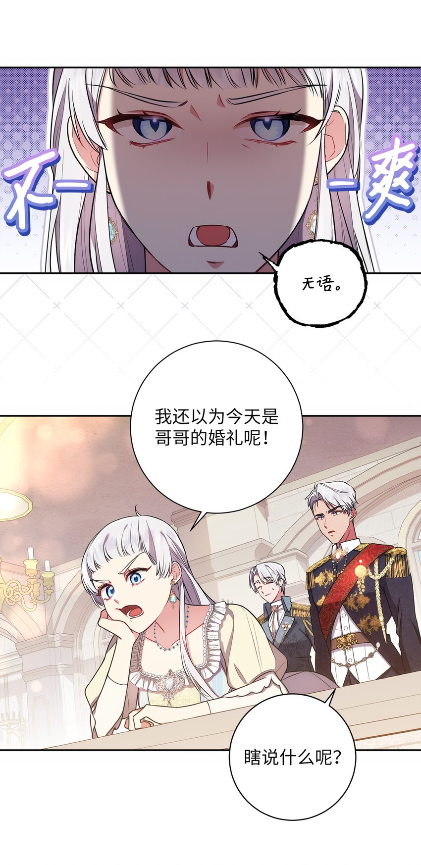 019 神的化身(1/2)-第20话