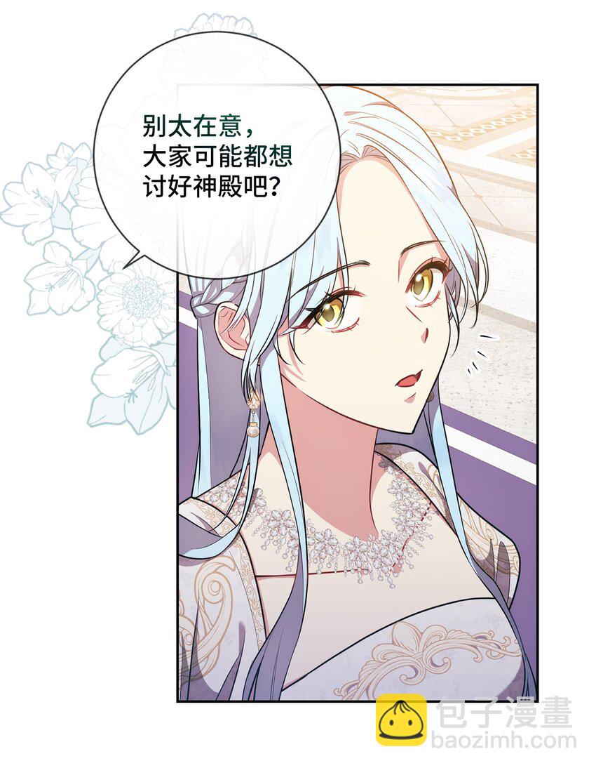 019 神的化身(1/2)-第20话