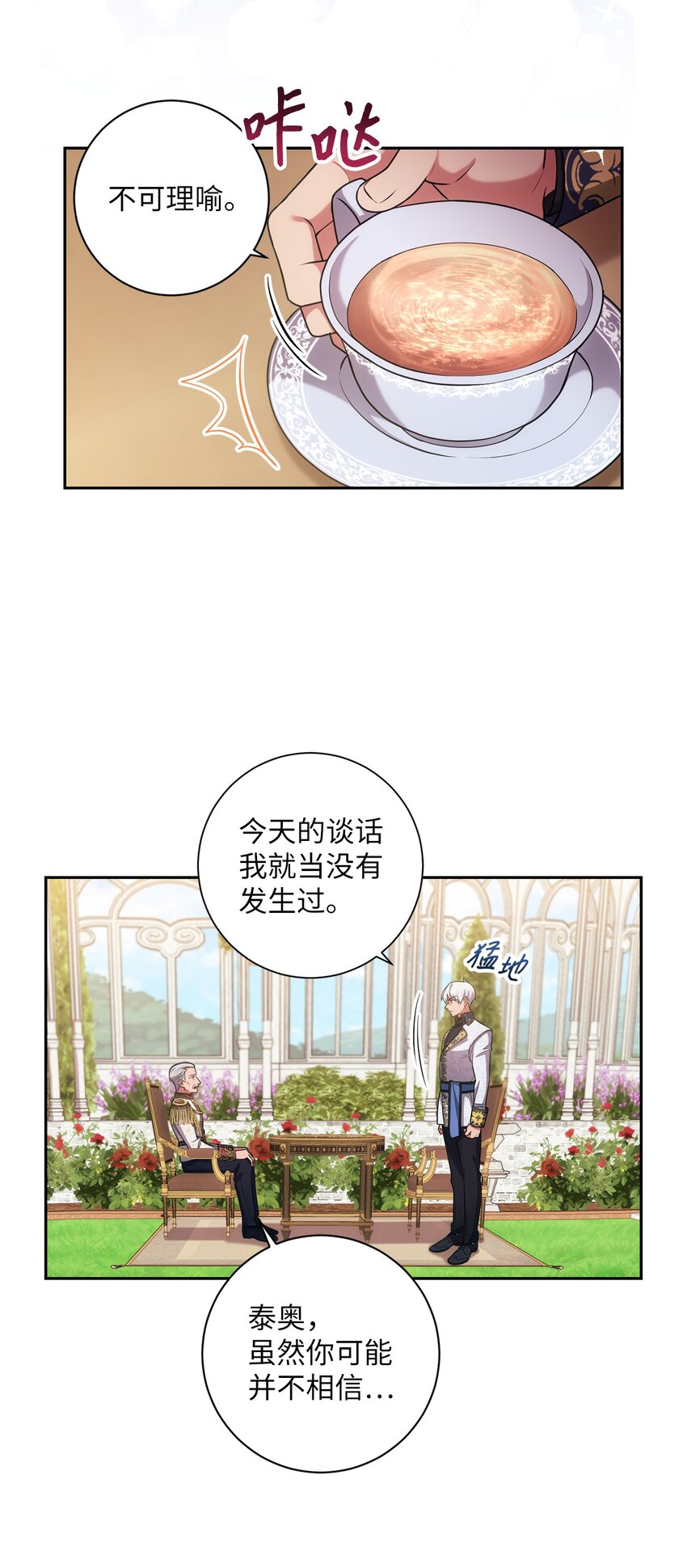 021 逼婚(1/2)-第22话