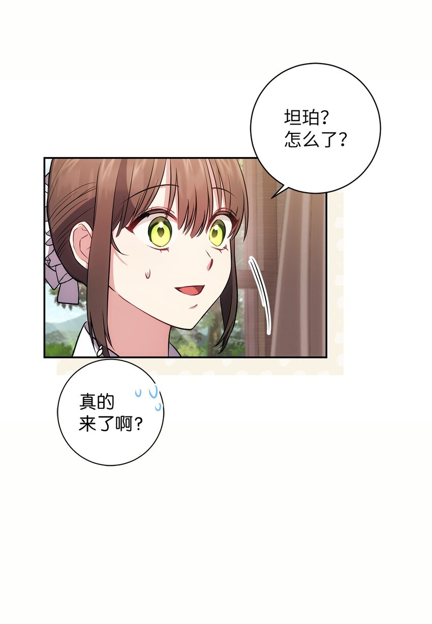 023 殿下要结婚？(1/2)-第24话