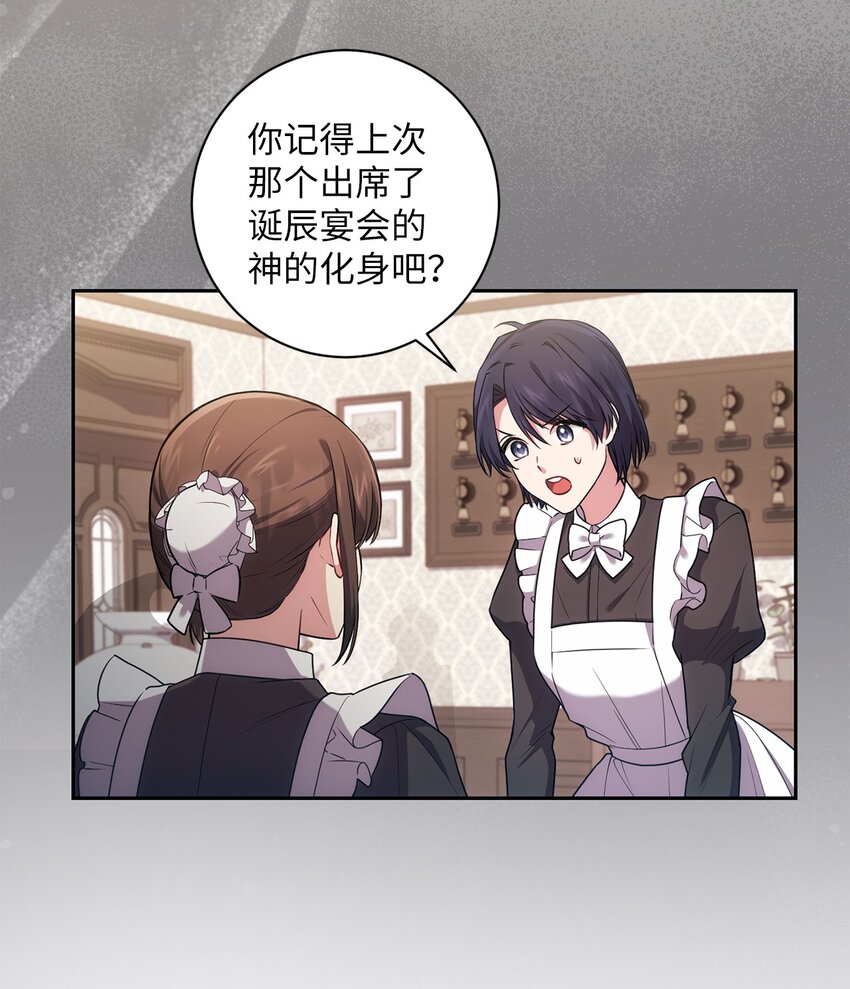023 殿下要结婚？(1/2)-第24话