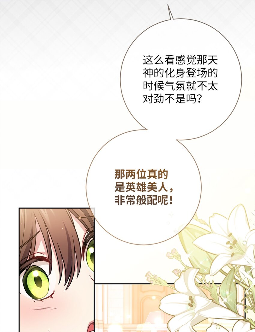 023 殿下要结婚？(1/2)-第24话