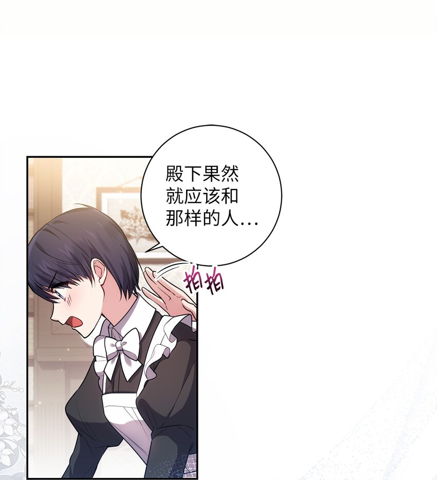 023 殿下要结婚？(1/2)-第24话