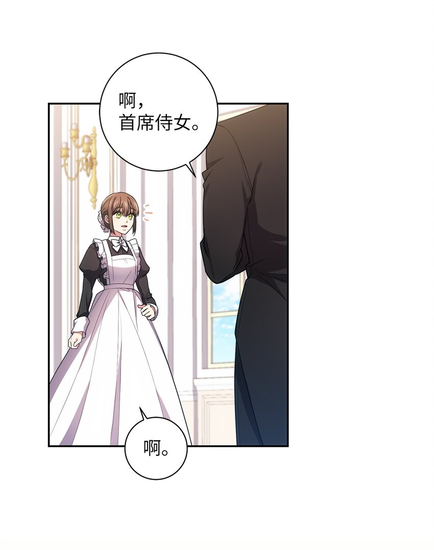 023 殿下要结婚？(1/2)-第24话