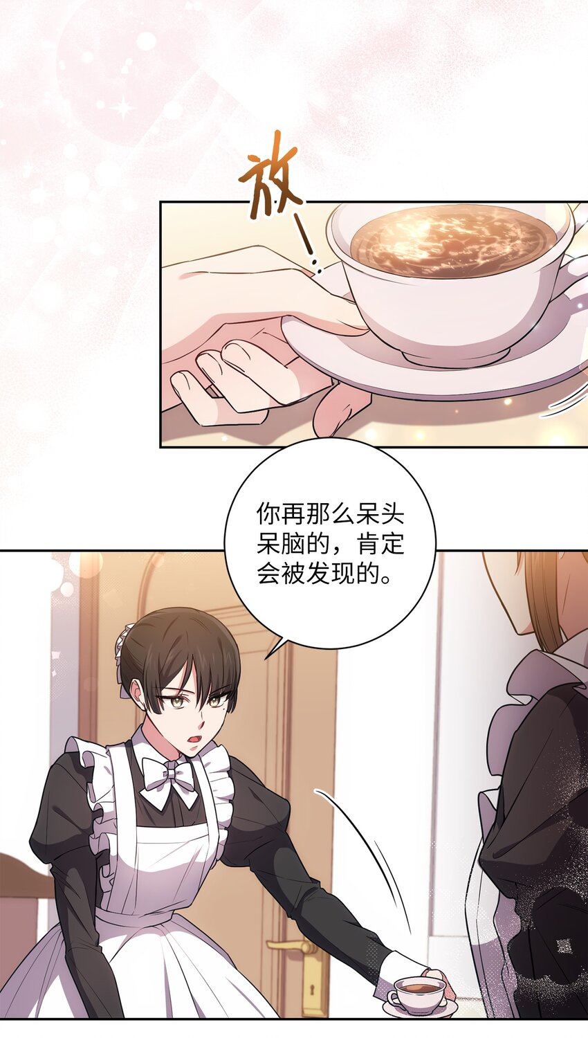 023 殿下要结婚？(1/2)-第24话