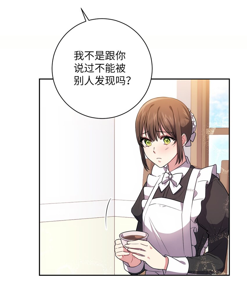 023 殿下要结婚？(1/2)-第24话