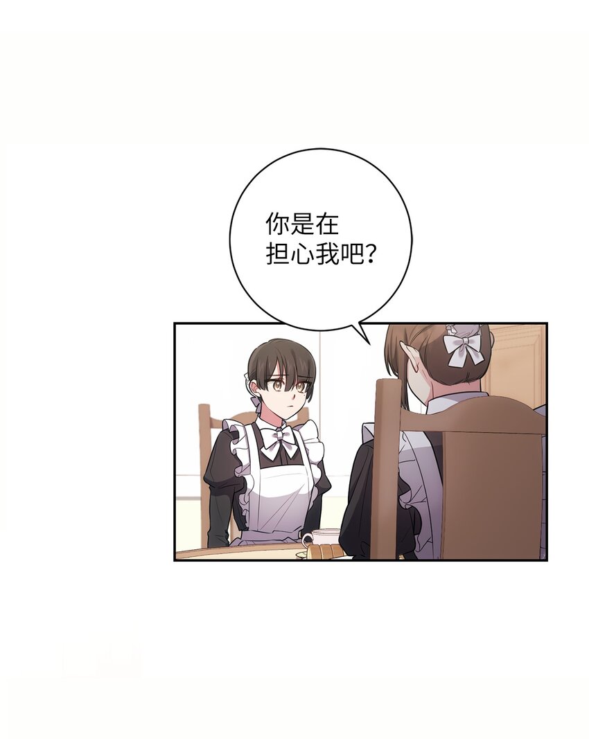 023 殿下要结婚？(1/2)-第24话