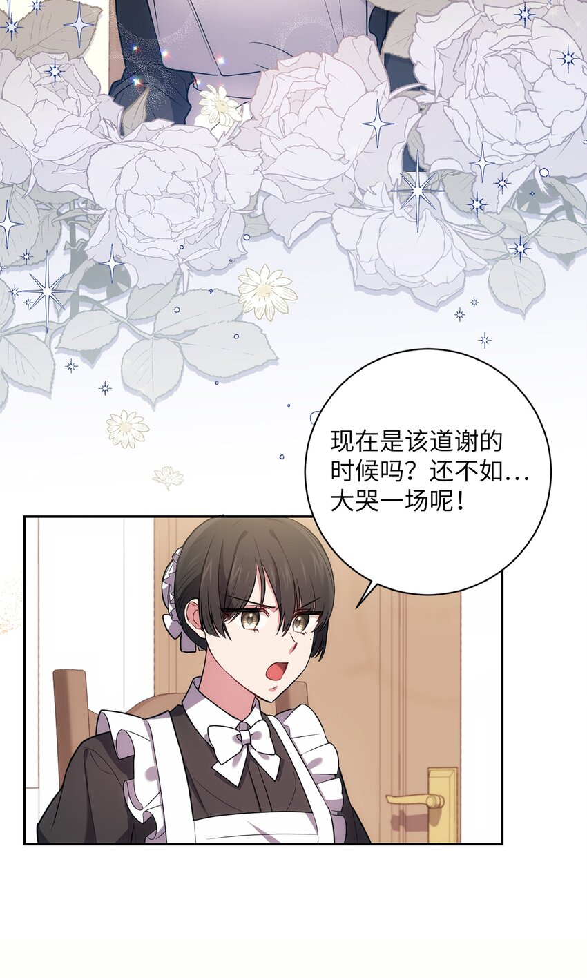 023 殿下要结婚？(1/2)-第24话