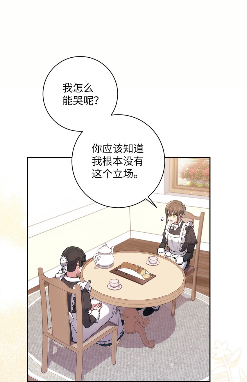 023 殿下要结婚？(1/2)-第24话