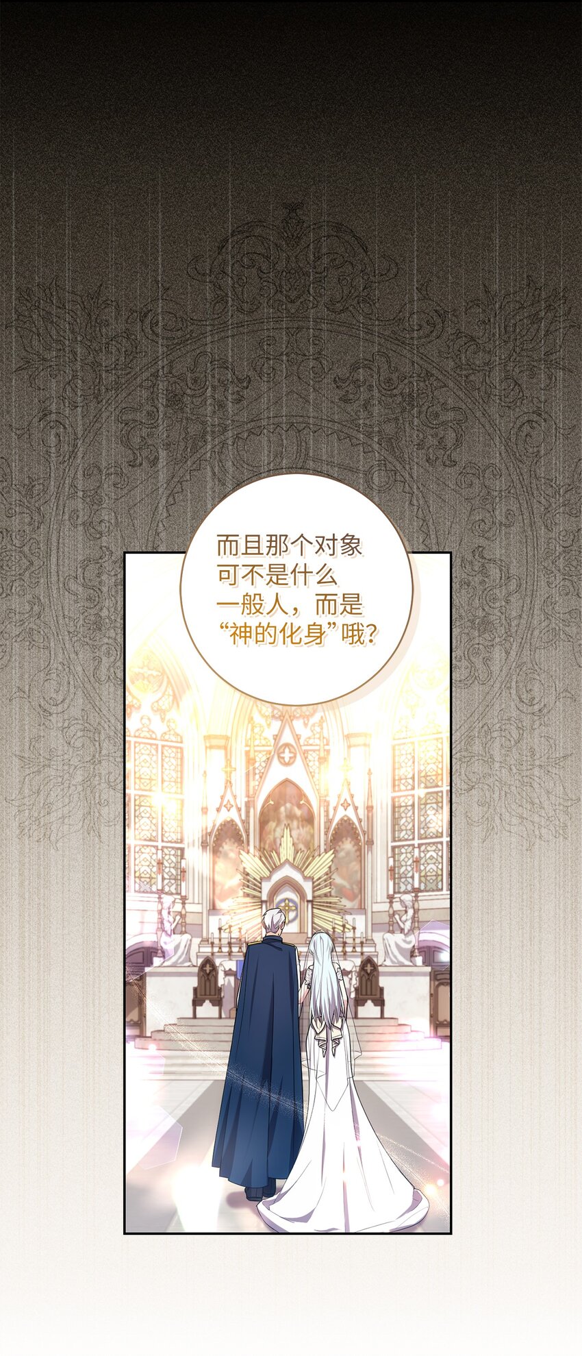 023 殿下要结婚？(1/2)-第24话